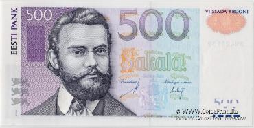 500 крон 2007 г.