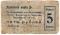 5 рублей 1918 г. (Молочанск)