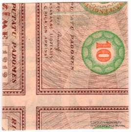 10 рублей 1919 г. (Рига) БРАК