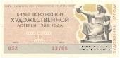 50 копеек 1968 г.