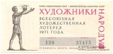50 копеек 1971 г.