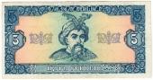5 гривен 1992 г. 