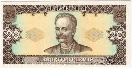 20 гривен 1992 г. 