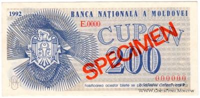 200 купонов 1992 г. ОБРАЗЕЦ