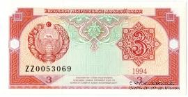 3 сума 1994 г. 