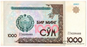 1.000 сумов 2001 г. 