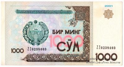 1.000 сумов 2001 г. 