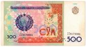 500 сумов 1999 г. 
