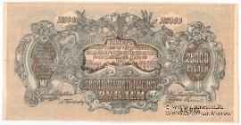 25.000 рублей 1920 г. БРАК