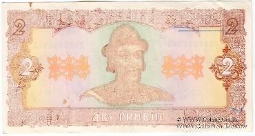 2 гривны 1992 г. БРАК