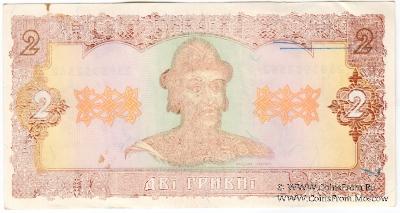 2 гривны 1992 г. БРАК