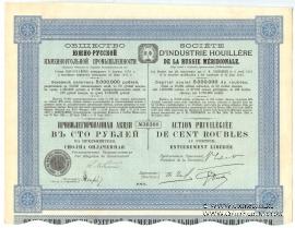  Акция общества Южно-Русской каменноугольной промышленности 1912 г.