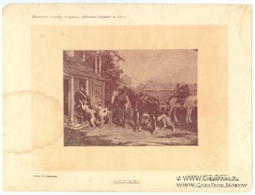 Приложение к журналу 