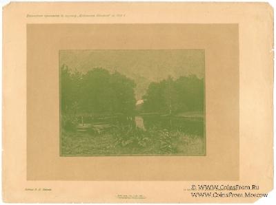 Приложение к журналу 