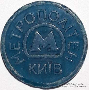 Жетон метро 2009 г. 