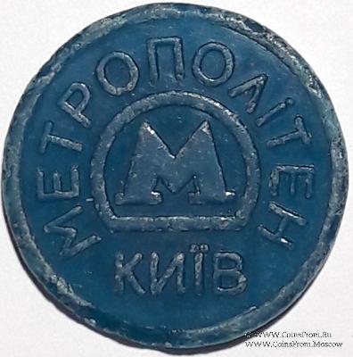 Жетон метро 2009 г. 