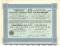  Акция общества Южно-Русской каменноугольной промышленности 1912 г.
