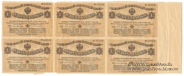 1 марка 1919 г. СЦЕПКА