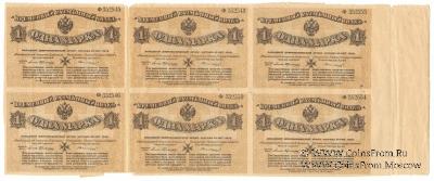 1 марка 1919 г. СЦЕПКА