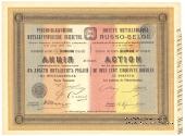 Акция Русско-Бельгийского металлургического общества 1911 г.