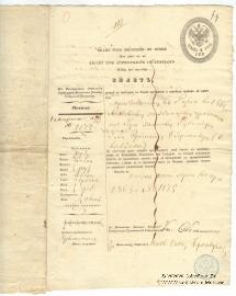 Билет На свободное пребывание в России 1863 г.