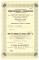 Акция Русско-Балтийского судостроительного и механического  акционерного общества 1923 года