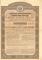Облигация Российского 4% золотого займа 1889 года