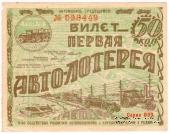 50 копеек 1928 г. Серии 001 - 100