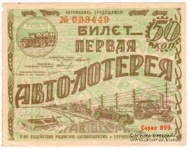 50 копеек 1928 г. Серии 001 - 100