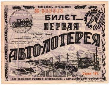 50 копеек 1928 г. Серии 101 - 200.