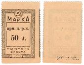 50 копеек б/д (Армавир) БРАК