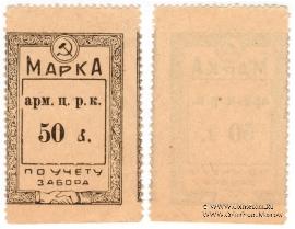 50 копеек б/д (Армавир) БРАК