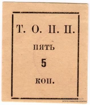5 копеек б/д (Тюмень)