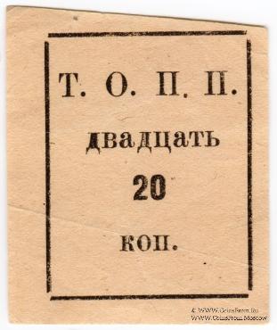 20 копеек б/д (Тюмень)