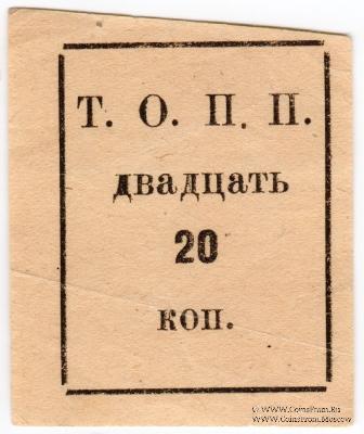 20 копеек б/д (Тюмень)