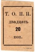 20 копеек б/д (Тюмень)