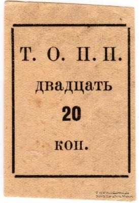 20 копеек б/д (Тюмень)