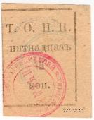 15 копеек б/д (Тюмень)