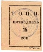 15 копеек б/д (Тюмень)