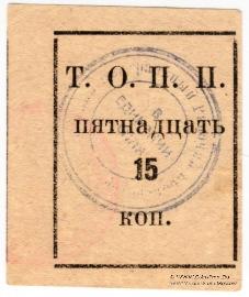 15 копеек б/д (Тюмень)
