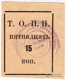 15 копеек б/д (Тюмень)