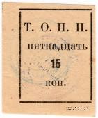 15 копеек б/д (Тюмень)