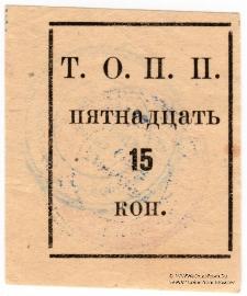 15 копеек б/д (Тюмень)