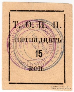 15 копеек б/д (Тюмень)