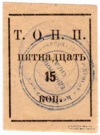 15 копеек б/д (Тюмень)