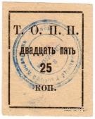 25 копеек б/д (Тюмень)