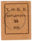 50 копеек б/д (Тюмень)