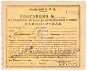 1 рубль 1920 г. (Усолье)