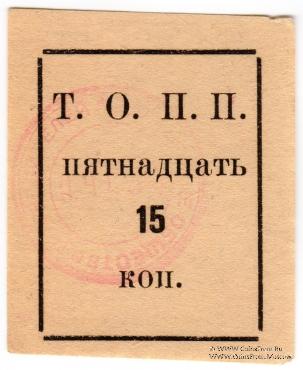 15 копеек б/д (Тюмень)