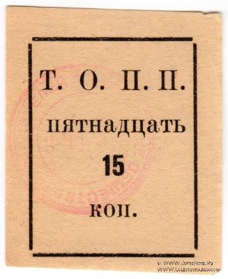 15 копеек б/д (Тюмень)